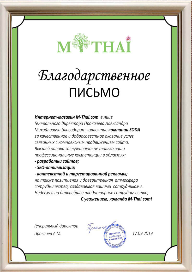 грамота